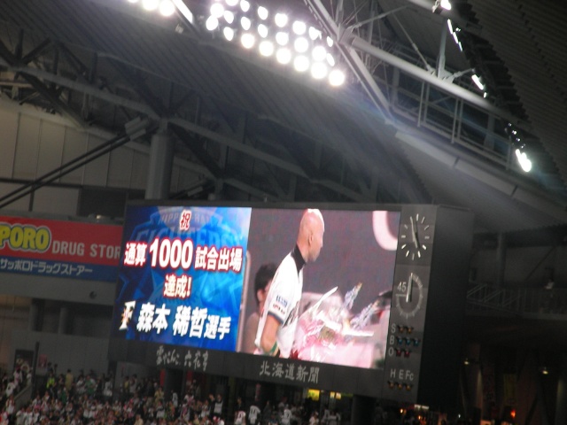 通算1000試合出場を達成し、祝福を受ける森本選手